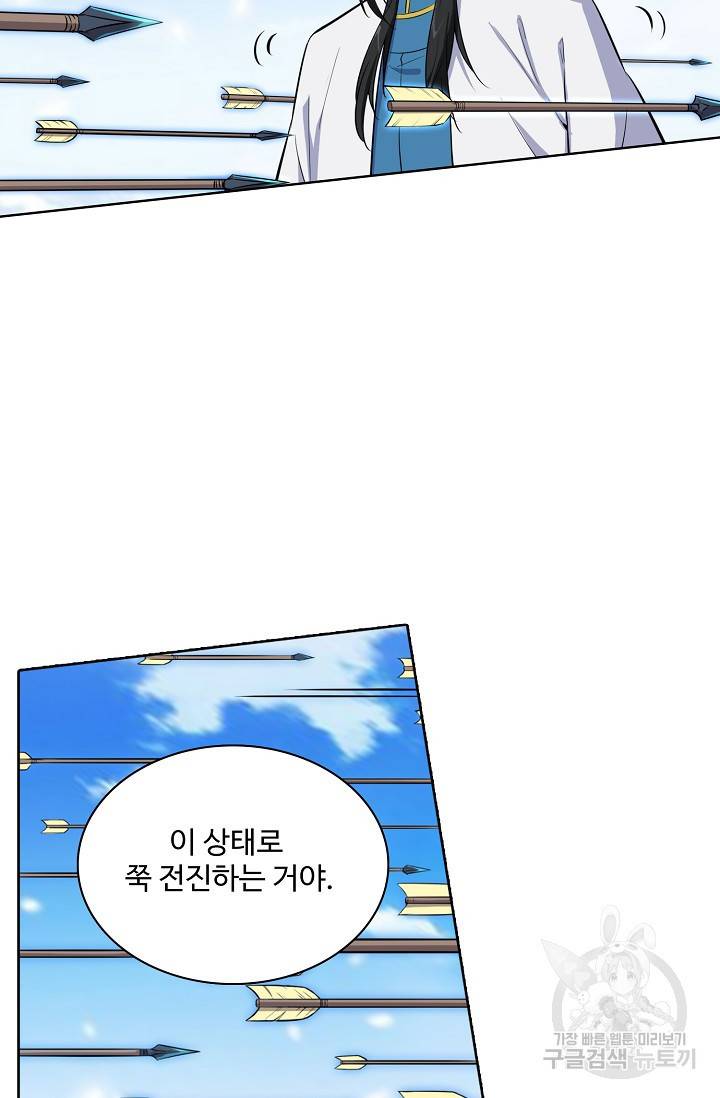백련성신 446화 69