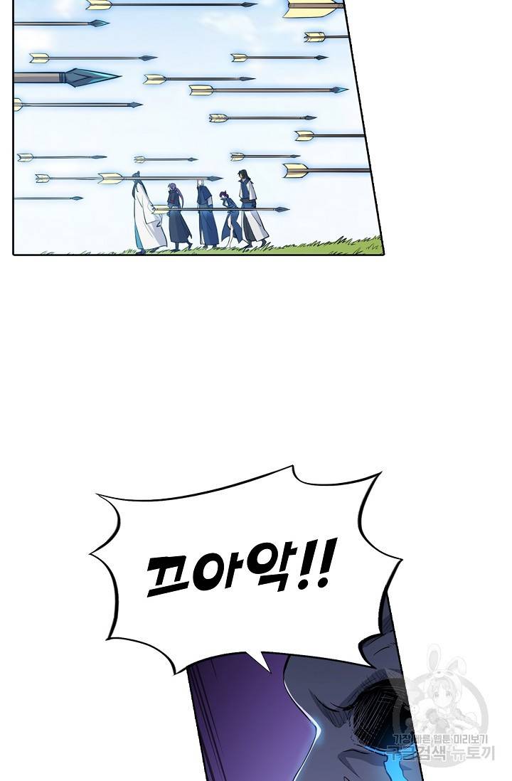 백련성신 446화 70