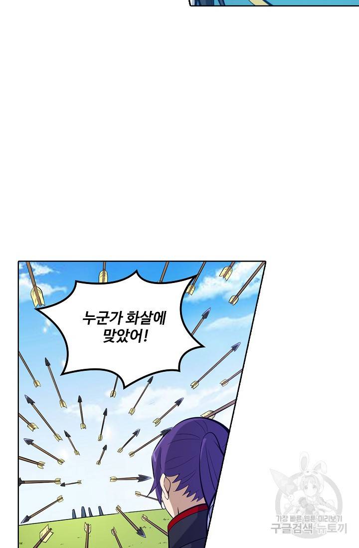 백련성신 446화 73