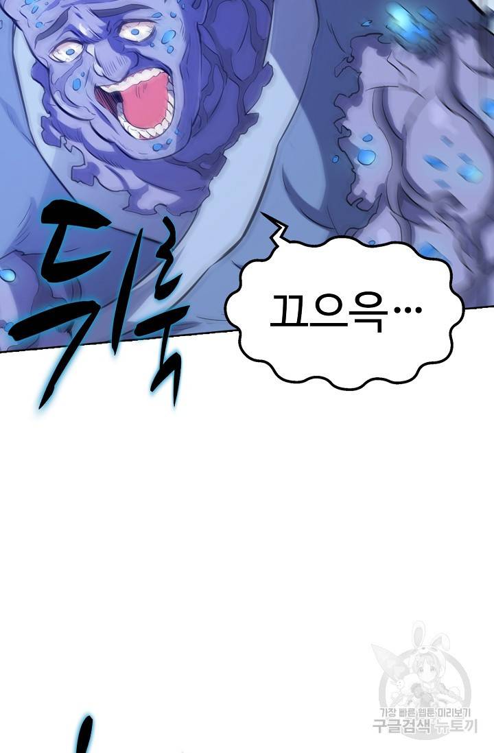 백련성신 446화 75