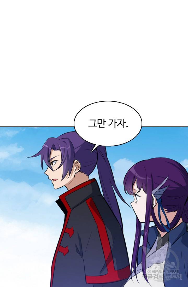 백련성신 446화 80
