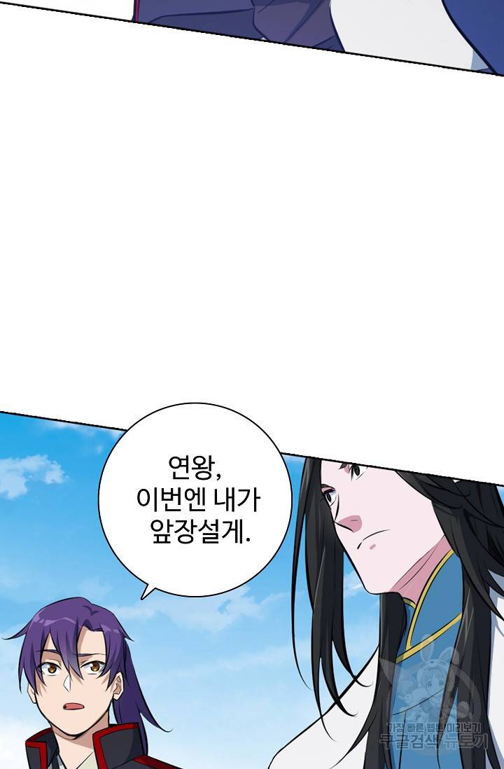 백련성신 446화 81