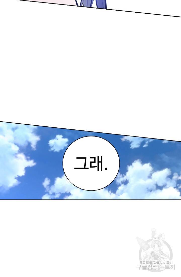 백련성신 446화 83