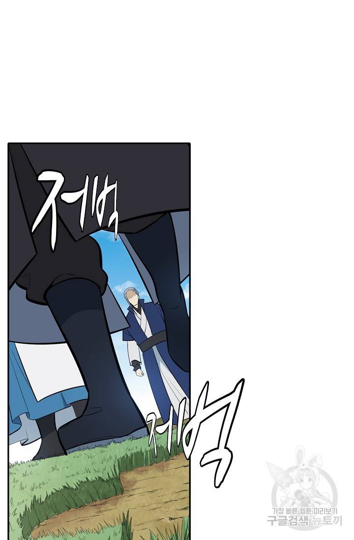 백련성신 446화 84