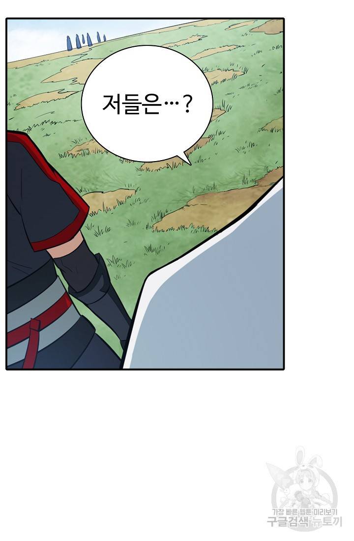 백련성신 446화 87