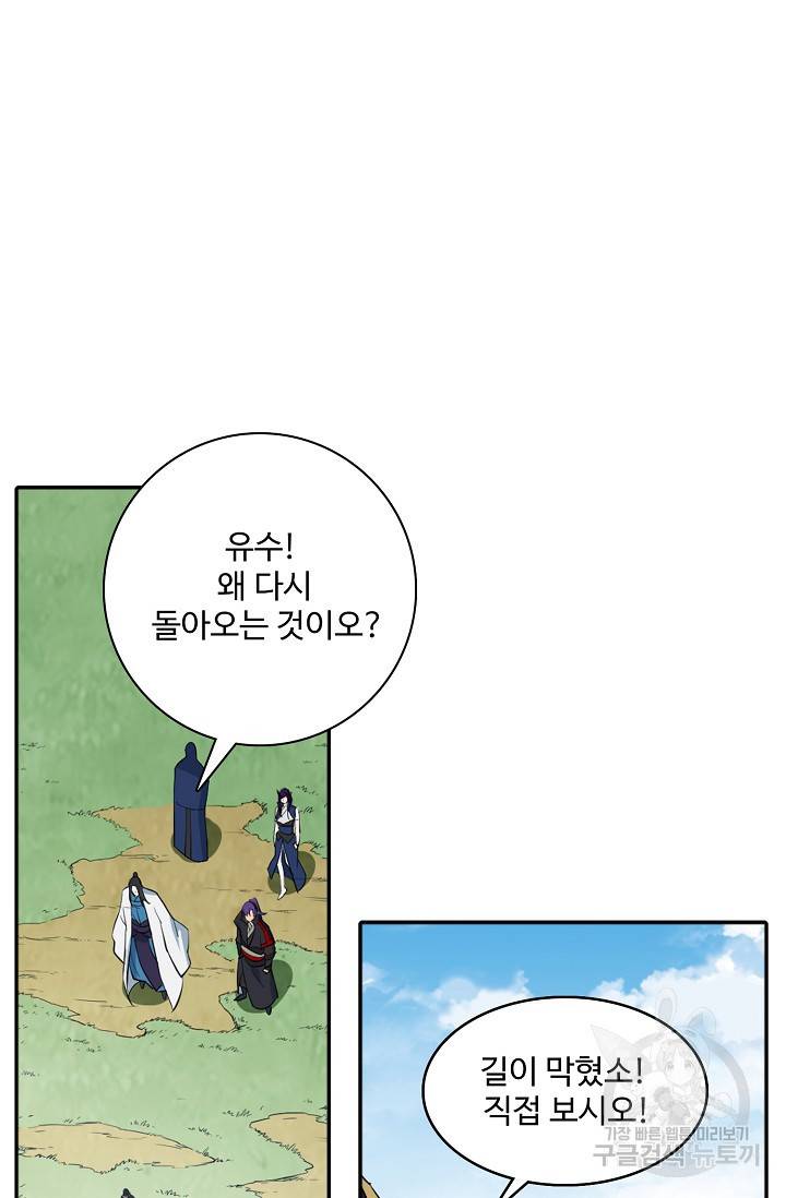 백련성신 446화 89