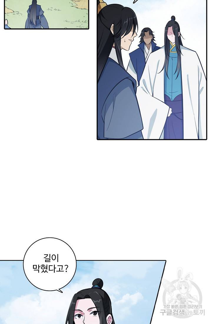 백련성신 446화 90