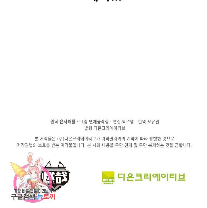 백련성신 446화 95