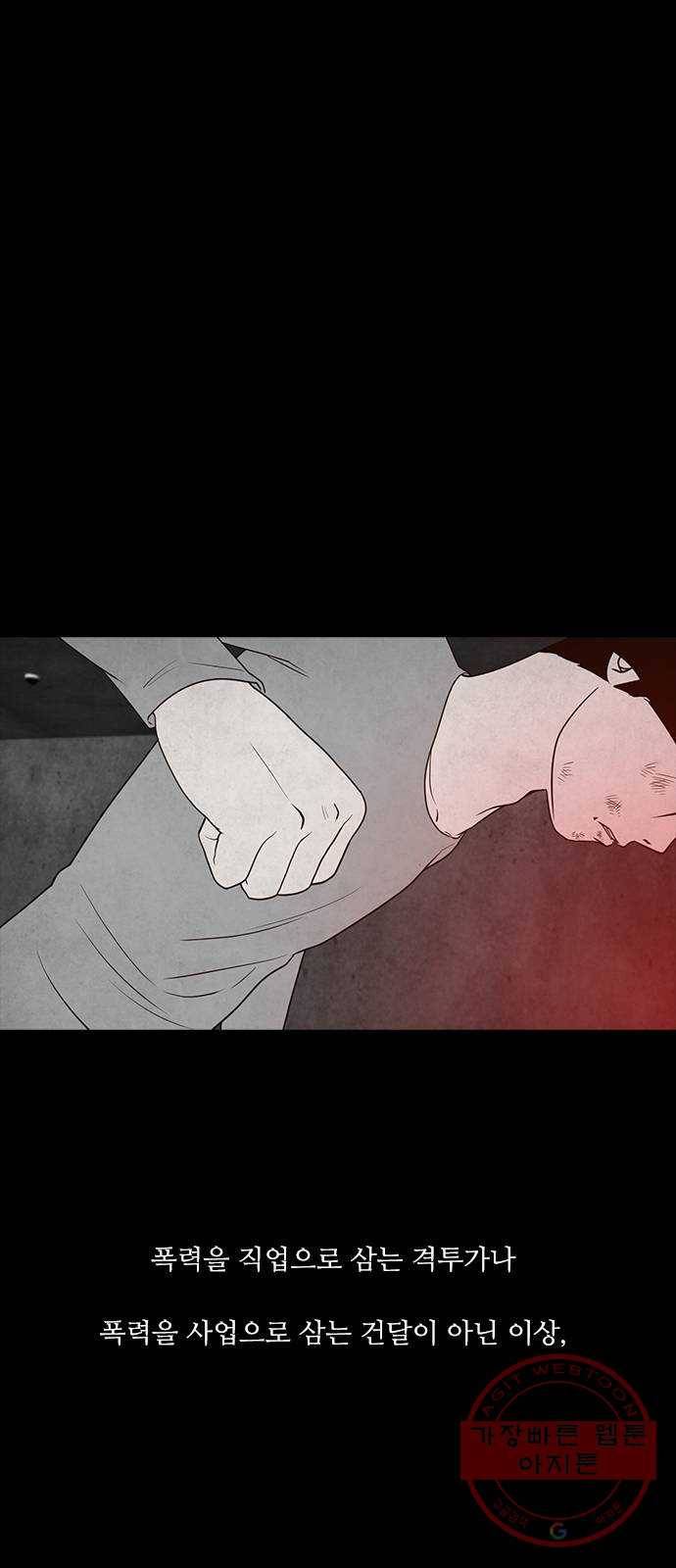 파이게임 58화 1