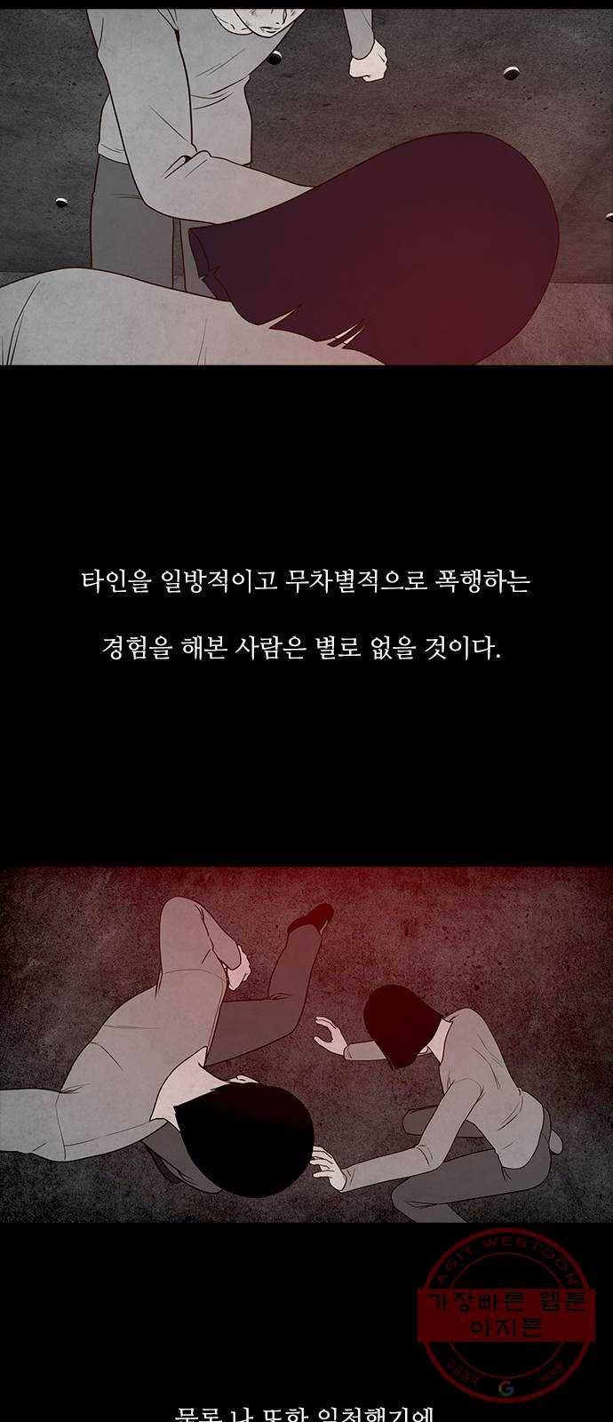 파이게임 58화 2
