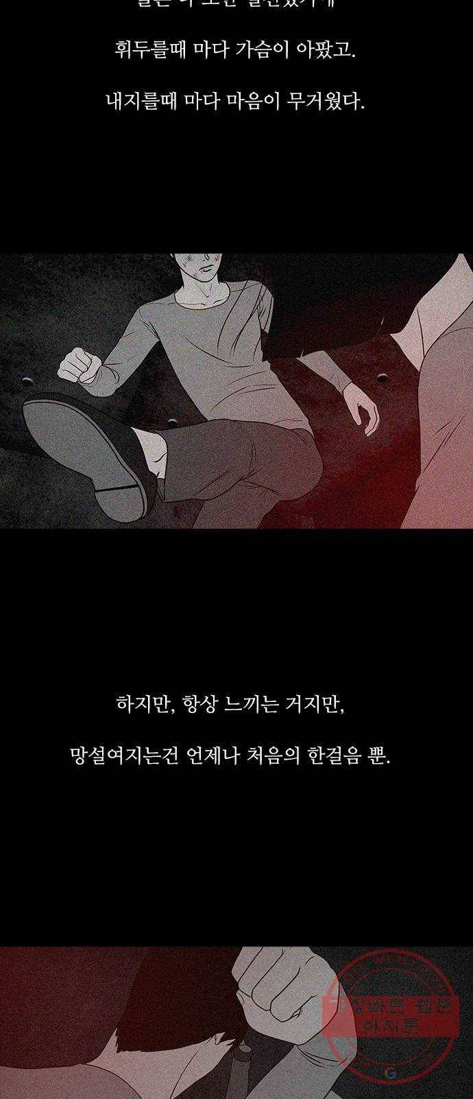 파이게임 58화 3