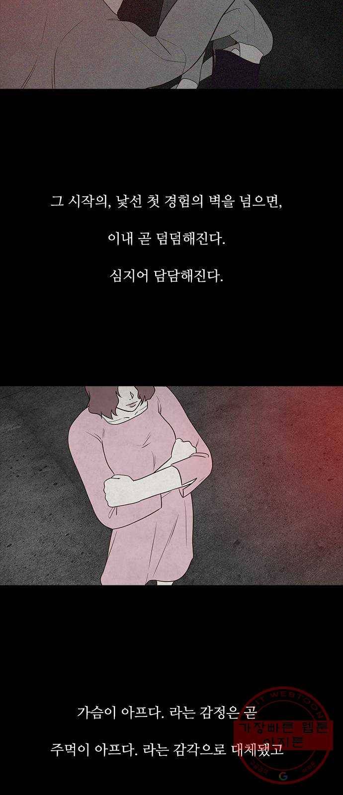파이게임 58화 4