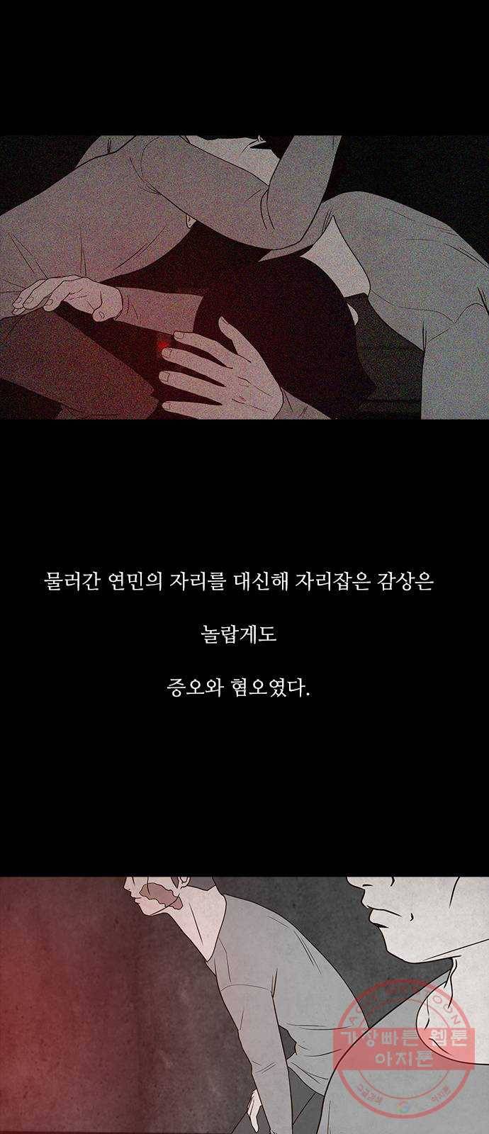 파이게임 58화 5