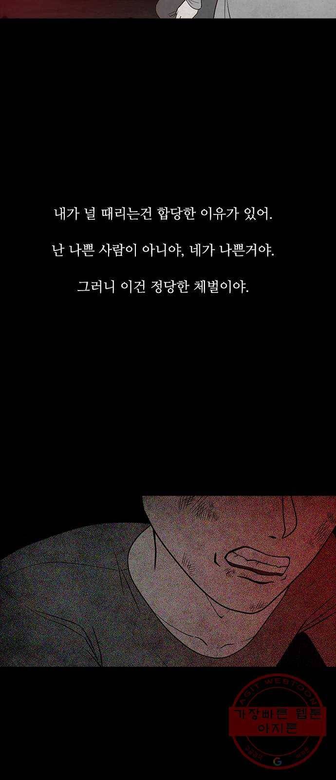 파이게임 58화 6