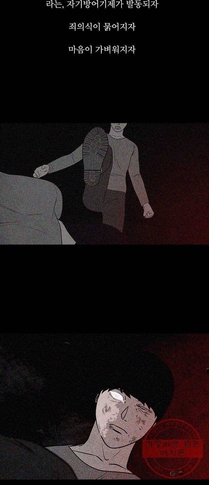 파이게임 58화 7