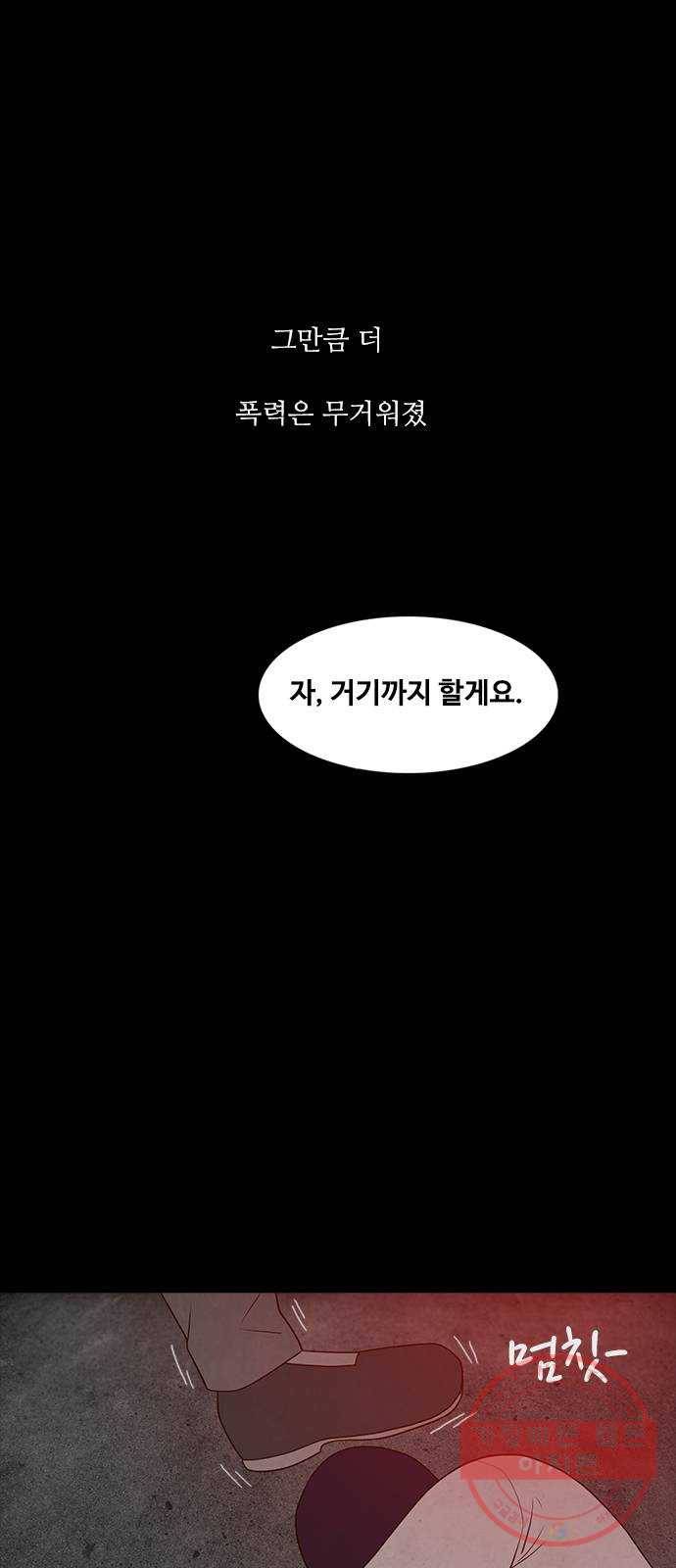 파이게임 58화 8