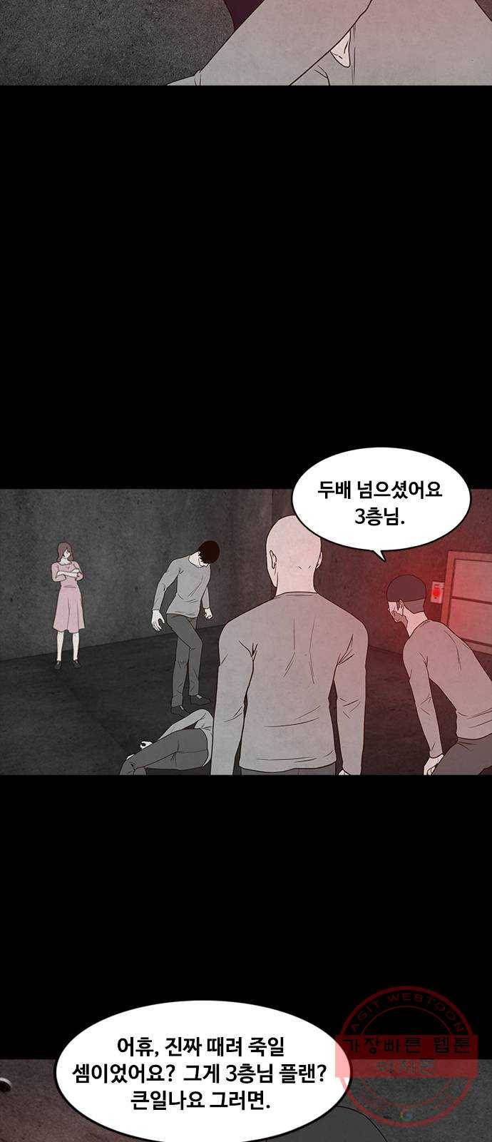 파이게임 58화 9