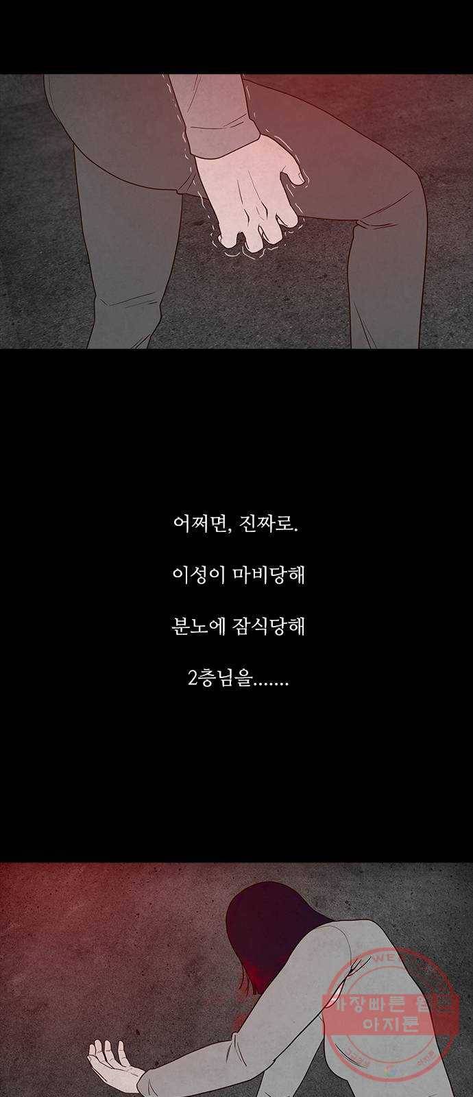 파이게임 58화 11