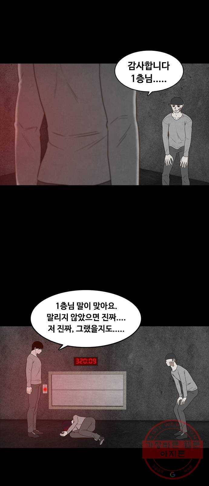 파이게임 58화 13