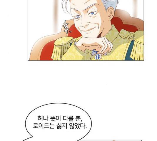 중매쟁이 아가 황녀님 16화 4