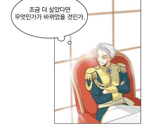 중매쟁이 아가 황녀님 16화 5