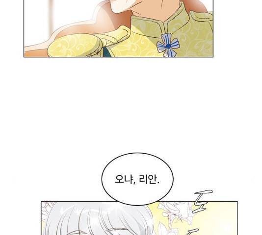 중매쟁이 아가 황녀님 16화 7