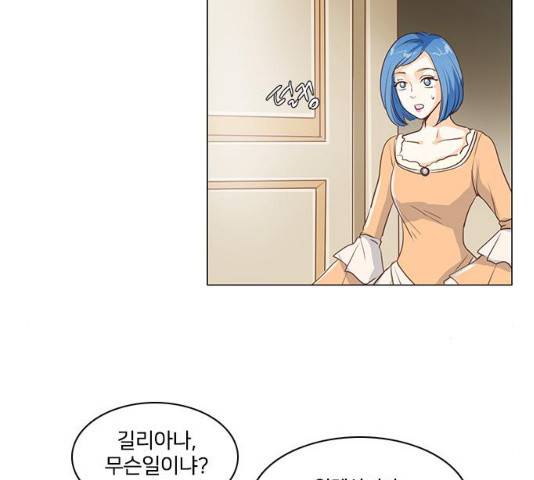 중매쟁이 아가 황녀님 16화 11