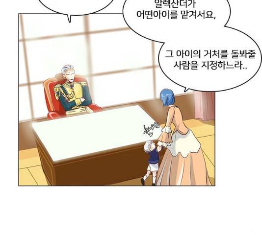 중매쟁이 아가 황녀님 16화 12