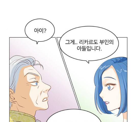 중매쟁이 아가 황녀님 16화 13
