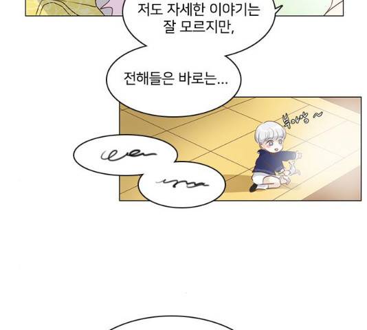 중매쟁이 아가 황녀님 16화 14