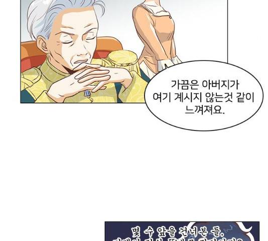 중매쟁이 아가 황녀님 16화 17