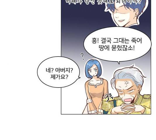 중매쟁이 아가 황녀님 16화 18