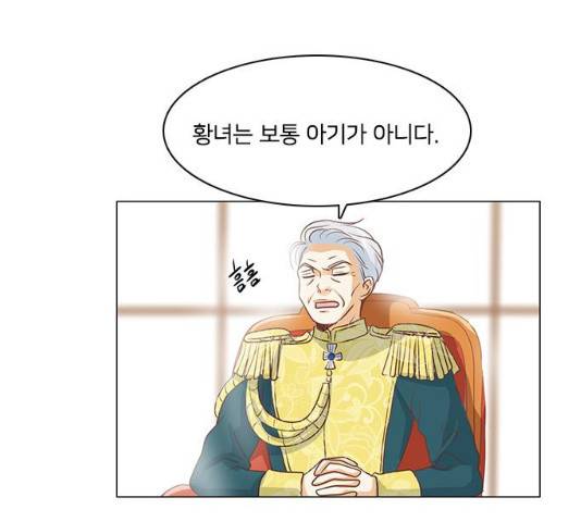 중매쟁이 아가 황녀님 16화 19