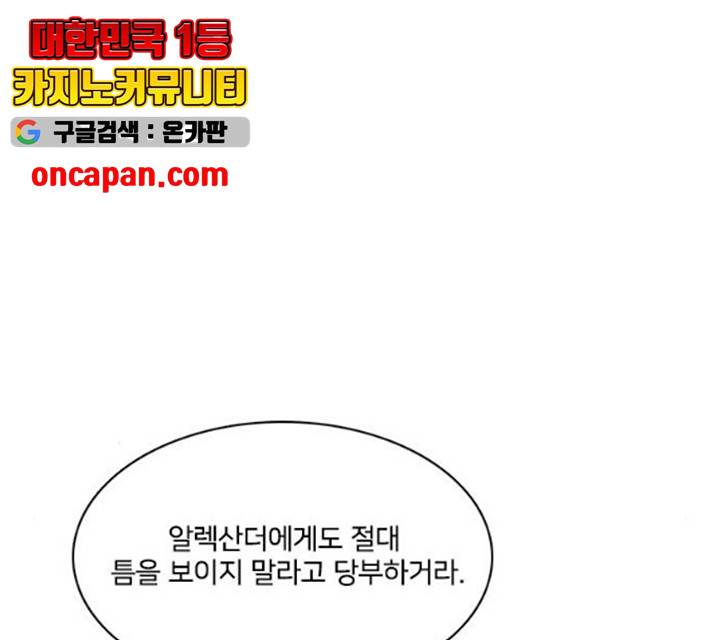 중매쟁이 아가 황녀님 16화 20