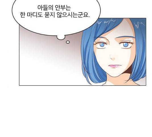 중매쟁이 아가 황녀님 16화 22