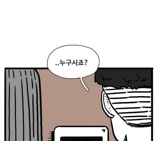 장난감 11화 1