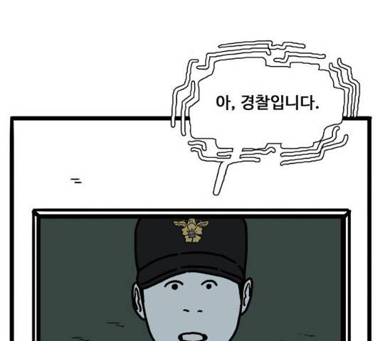 장난감 11화 3