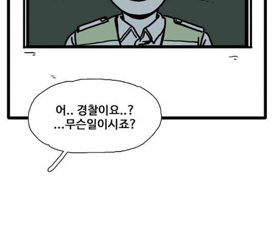 장난감 11화 4