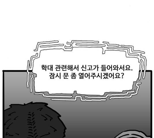 장난감 11화 5