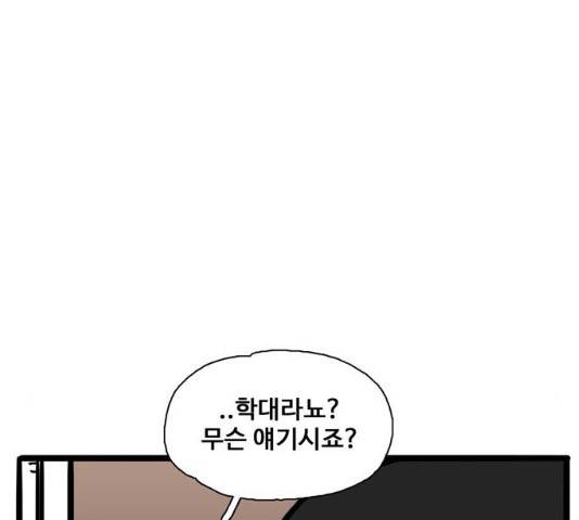 장난감 11화 7