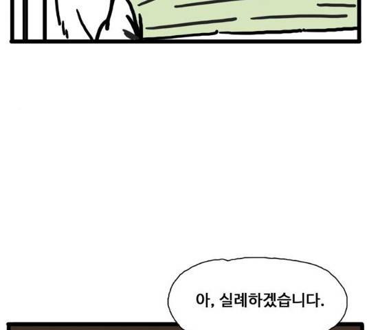 장난감 11화 9