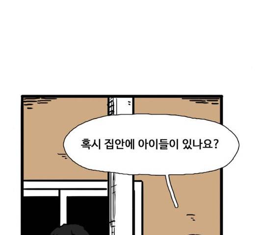 장난감 11화 14