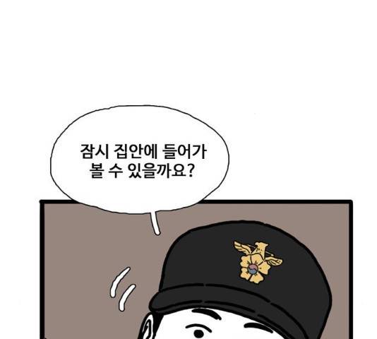 장난감 11화 16
