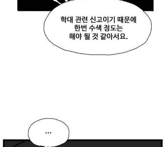 장난감 11화 18
