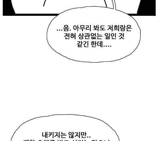 장난감 11화 20