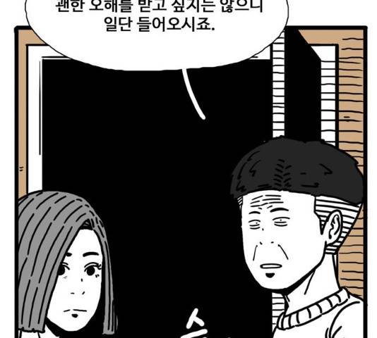 장난감 11화 21