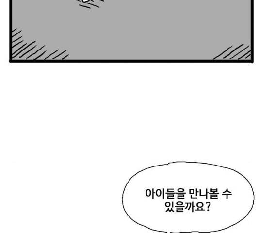 장난감 11화 25