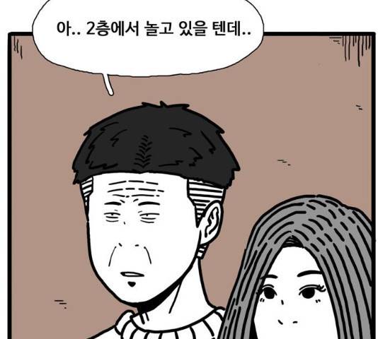 장난감 11화 28