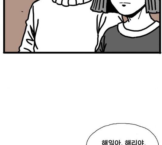 장난감 11화 29