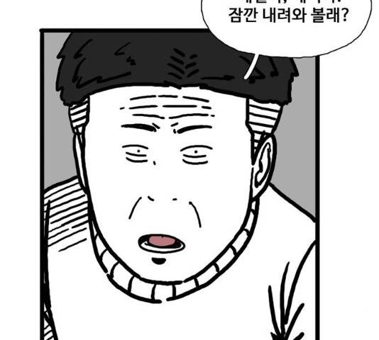 장난감 11화 30